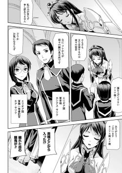 Page 94 of Heroine Pinch Vol. 5