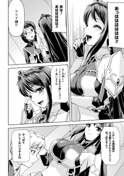 Page 98 of Heroine Pinch Vol. 5