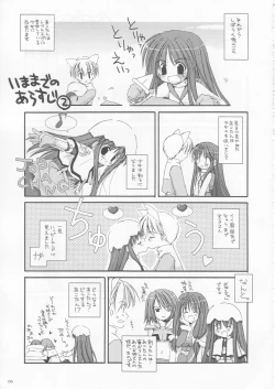 Page 5 of D.L. action 17