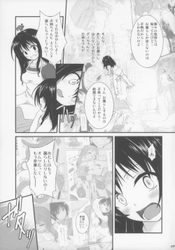 Page 7 of SWEET HEART