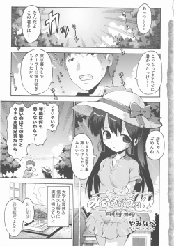 Page 10 of COMIC Shoujo Shiki Natsu 2013