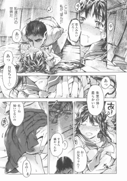 Page 162 of COMIC Shoujo Shiki Natsu 2013