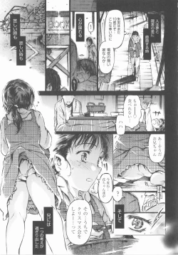 Page 176 of COMIC Shoujo Shiki Natsu 2013