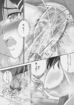 Page 16 of Oshikko Shitaku Nacchatta