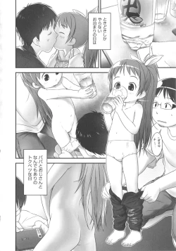 Page 141 of COMIC Shoujo Shiki Natsu 2012