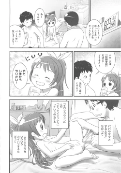 Page 145 of COMIC Shoujo Shiki Natsu 2012