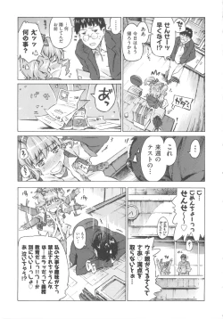 Page 14 of COMIC Shoujo Shiki Natsu 2012