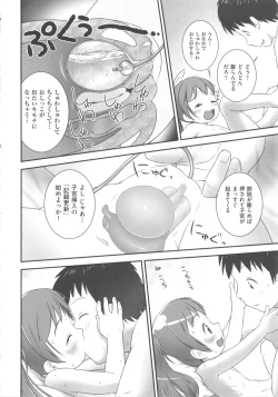 Page 151 of COMIC Shoujo Shiki Natsu 2012