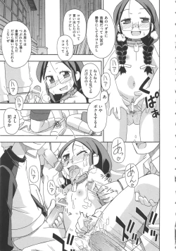 Page 186 of COMIC Shoujo Shiki Natsu 2012