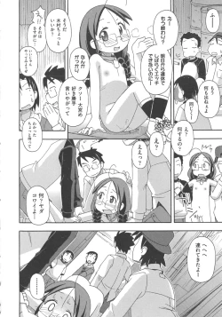 Page 187 of COMIC Shoujo Shiki Natsu 2012