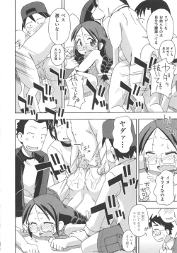 Page 189 of COMIC Shoujo Shiki Natsu 2012