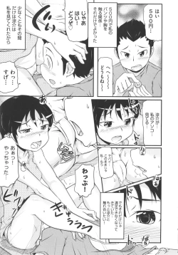 Page 194 of COMIC Shoujo Shiki Natsu 2012