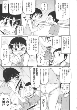 Page 198 of COMIC Shoujo Shiki Natsu 2012