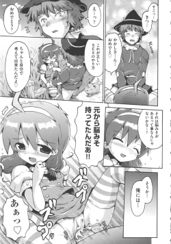 Page 218 of COMIC Shoujo Shiki Natsu 2012