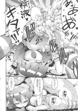 Page 235 of COMIC Shoujo Shiki Natsu 2012