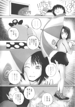 Page 239 of COMIC Shoujo Shiki Natsu 2012