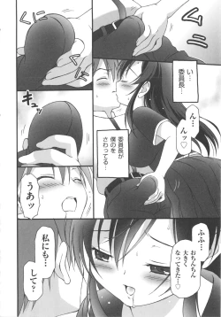 Page 263 of COMIC Shoujo Shiki Natsu 2012