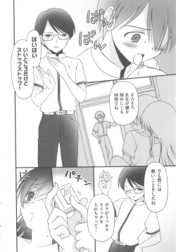 Page 269 of COMIC Shoujo Shiki Natsu 2012