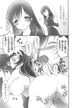 Page 276 of COMIC Shoujo Shiki Natsu 2012