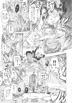 Page 38 of COMIC Shoujo Shiki Natsu 2012