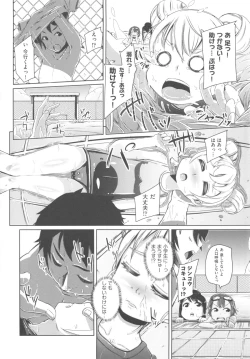 Page 49 of COMIC Shoujo Shiki Natsu 2012