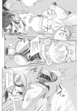 Page 67 of COMIC Shoujo Shiki Natsu 2012