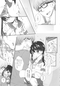 Page 76 of COMIC Shoujo Shiki Natsu 2012