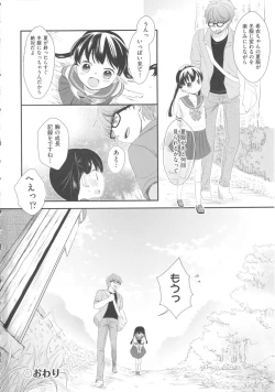 Page 91 of COMIC Shoujo Shiki Natsu 2012