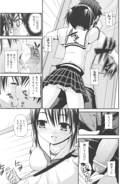 Page 96 of COMIC Shoujo Shiki Natsu 2012