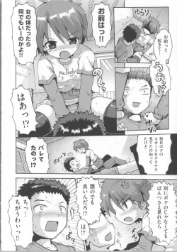 Page 195 of COMIC Shoujo Shiki Spring 2014