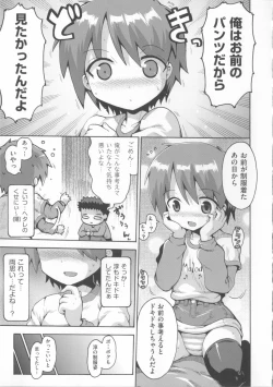 Page 196 of COMIC Shoujo Shiki Spring 2014