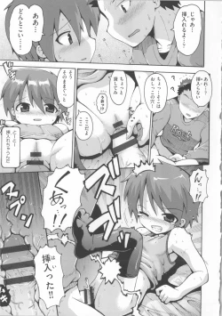 Page 198 of COMIC Shoujo Shiki Spring 2014