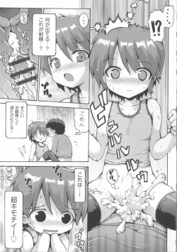 Page 202 of COMIC Shoujo Shiki Spring 2014