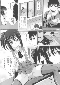 Page 53 of COMIC Shoujo Shiki Spring 2014