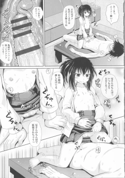 Page 66 of COMIC Shoujo Shiki Spring 2014