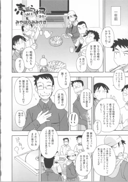 Page 77 of COMIC Shoujo Shiki Spring 2014