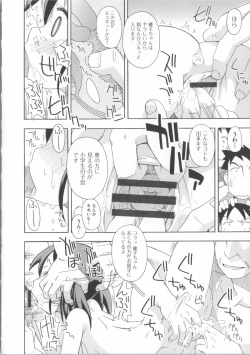 Page 81 of COMIC Shoujo Shiki Spring 2014