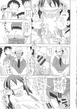 Page 88 of COMIC Shoujo Shiki Spring 2014