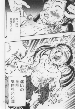 Page 9 of Gerokochan