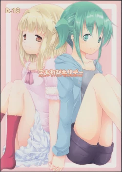 Page 1 of Komorebi Holiday