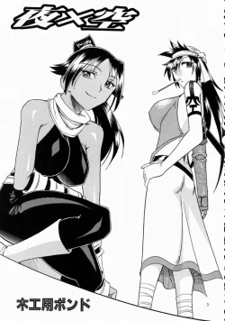 Page 2 of Semedain G Works Vol. 24 - Shuukan Shounen Jump Hon 4