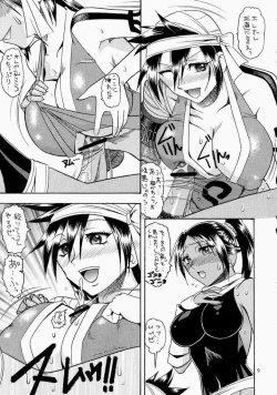 Page 8 of Semedain G Works Vol. 24 - Shuukan Shounen Jump Hon 4