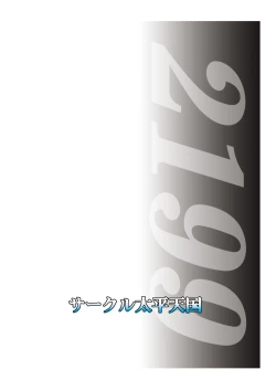 Page 24 of Nighthead 2199