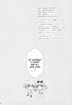 Page 25 of Itoko de Futago no Ane Takanashi Sui