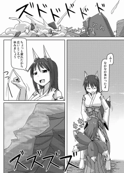 Page 18 of Kyogitsune no Taikutsu