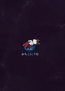 Page 2 of Kyogitsune no Taikutsu