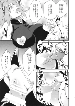 Page 18 of Saboten Nindou 3