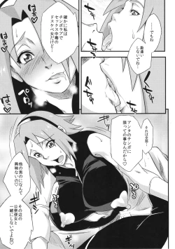 Page 20 of Saboten Nindou 3