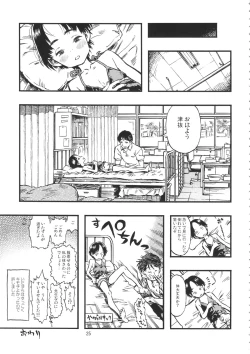 Page 24 of Roshutsu Joshi
