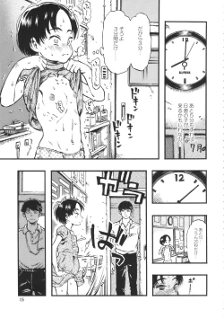 Page 4 of Roshutsu Joshi